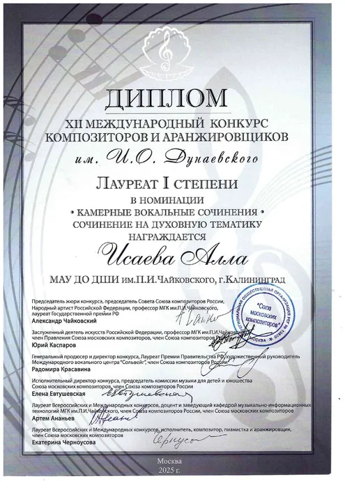 Исаева конк комп 25 1 м_page-0001