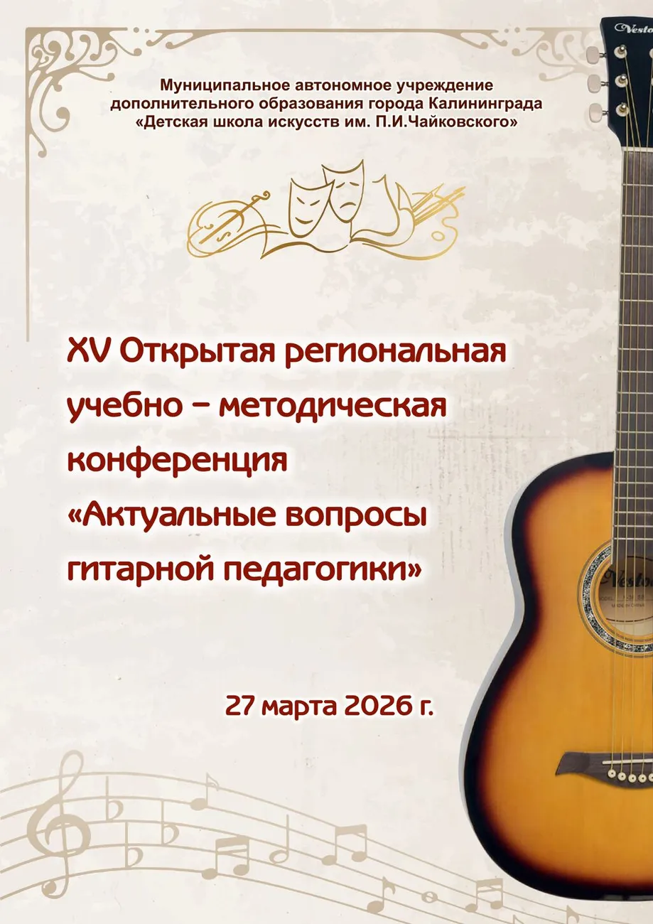 гитара А3 в_page-0001