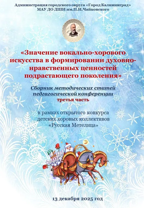 обложка сборника метелица 2025