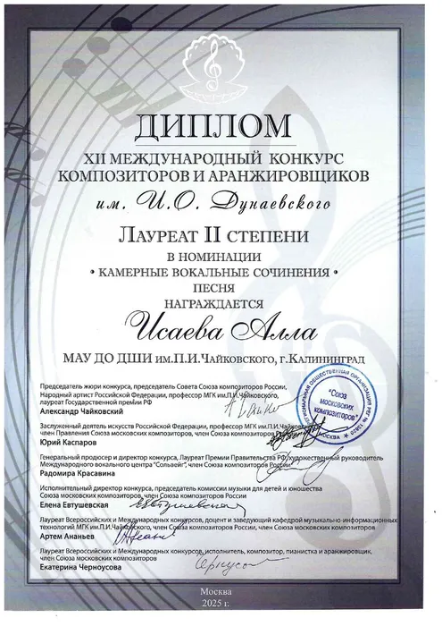 Исаева конк кома 25 2 м_page-0001