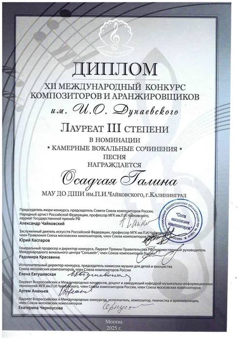 Осадчася конк комп 25 3 м