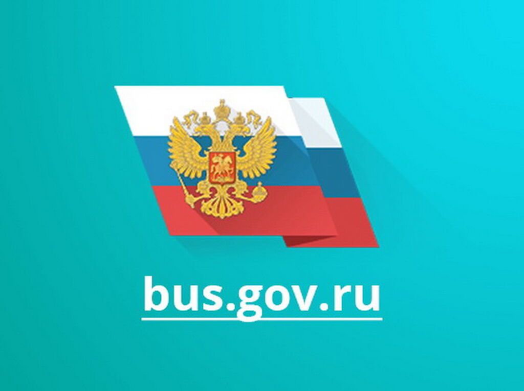 Bus gov ru ssl